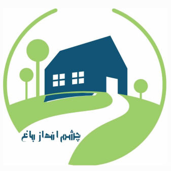 vila_bagh_estakhr  ويلا_باغ_استخر🍀اقامتگاه چشم انداز باغ  اقامتي خاطر انگيز در دل طبیعت زیبا جهت اطلاع از روزهای خالی و رزرو در واتزاپ پیام دهید ۰۹۳۵۰۸۵۳۲۹۸ Agritourism(Farm House)Center with best facilities